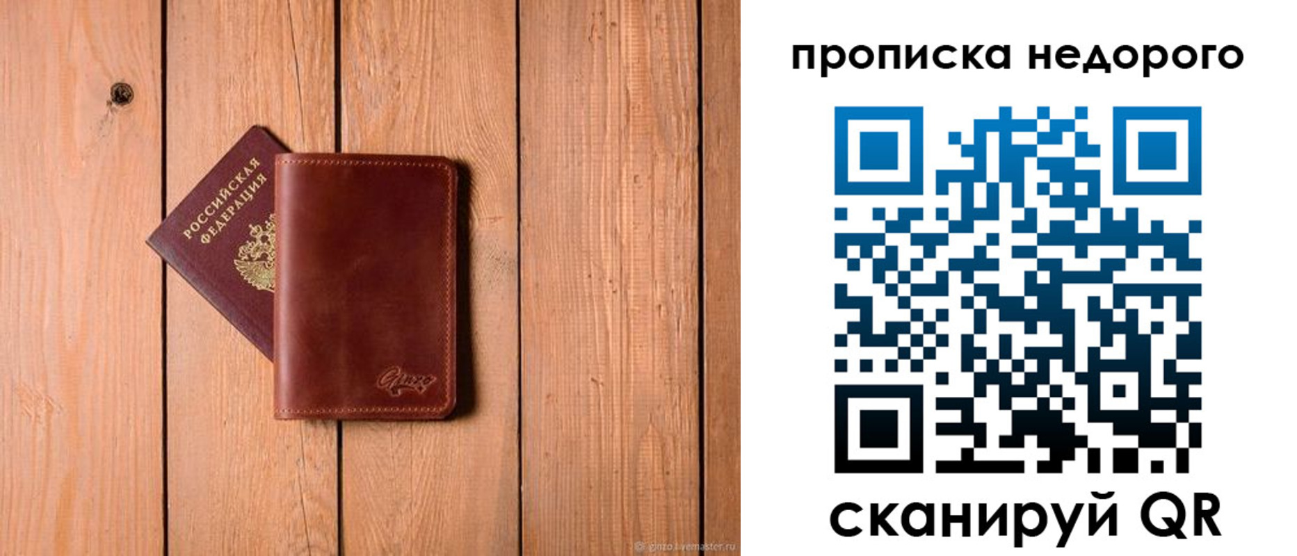 временная регистрация в Карпинске
