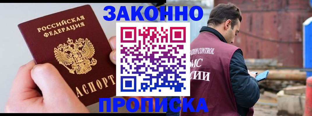 миграционный учет в Карпинске