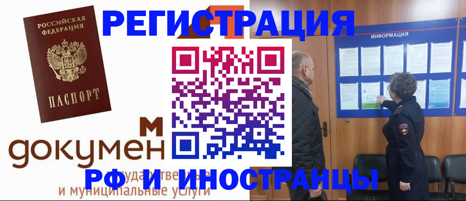 временная регистрация поиск в Карпинске
