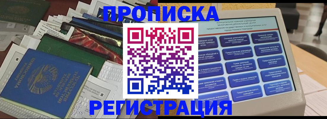 миграционный учет в Карпинске