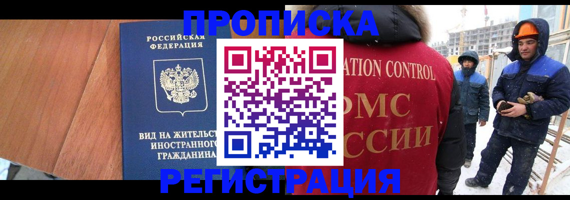 прописка штамп в Карпинске